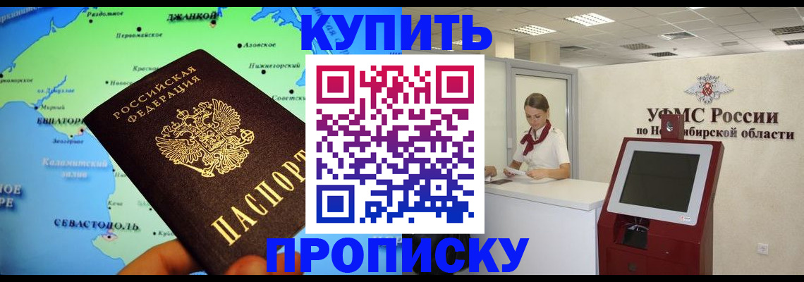 прописка от собственника в Костромской области