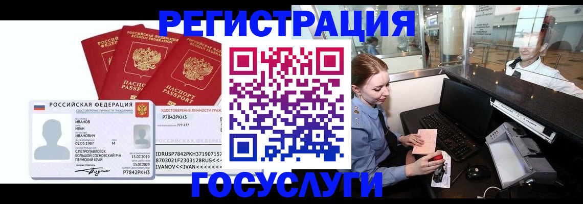 временная регистрация недорого в Костромской области