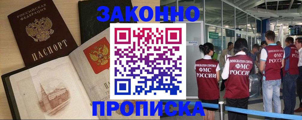 временная регистрация поиск в Костромской области