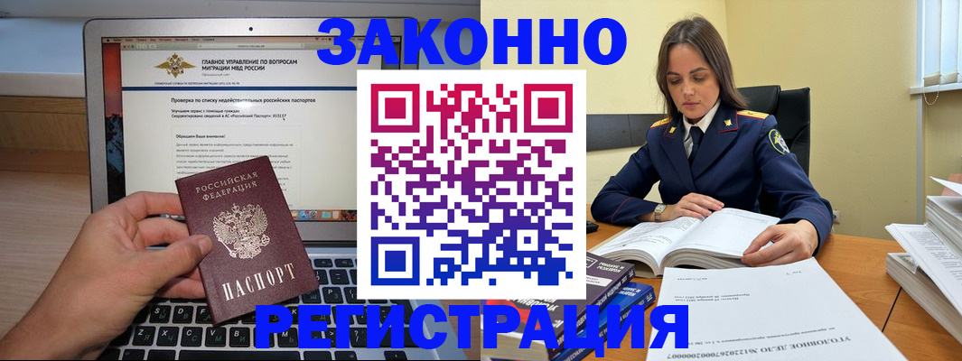 прописка гарантия в Костромской области