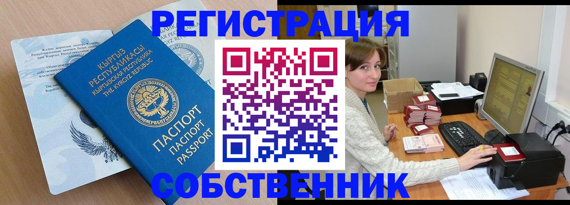 прописка паспорт в Костромской области