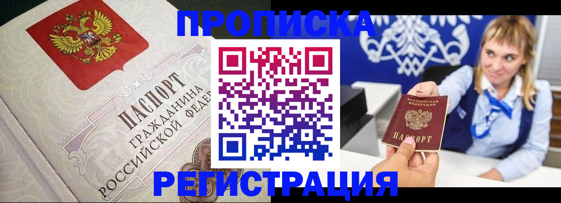 прописка поиск в Костромской области