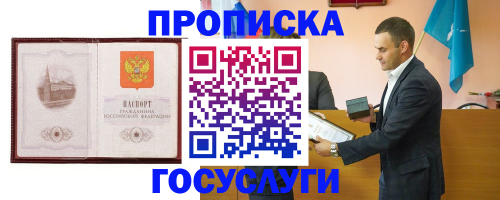 прописка в квартире в Костромской области