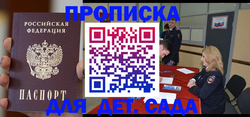 временная регистрация в Костромской области