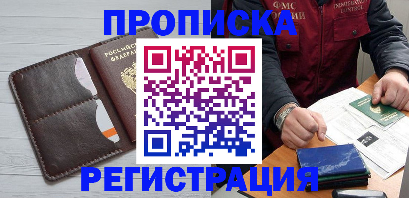 временная регистрация надежно в Костромской области