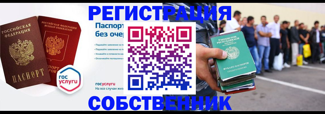 временная регистрация в Костромской области